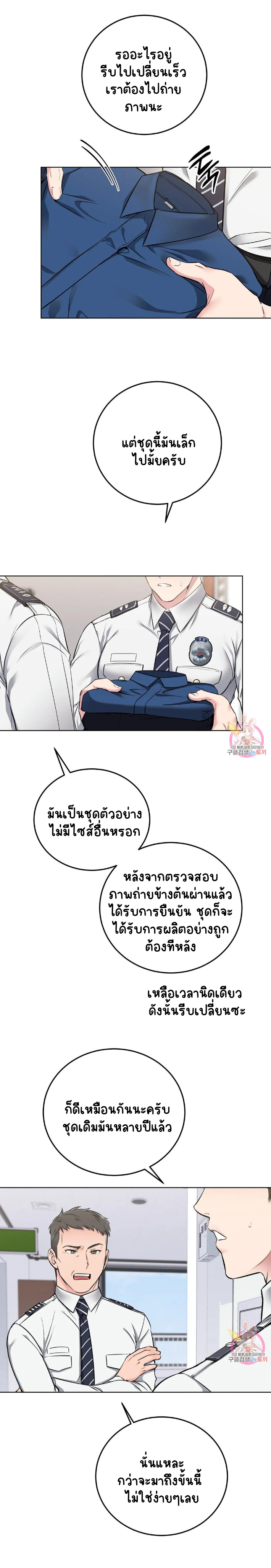 ชุดมันเล็กไปนะครับหัวหน้า 1-4